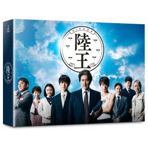 【DVD】陸王 -ディレクターズカット版- DVD-BOX