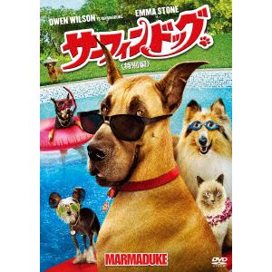【DVD】サーフィン ドッグ【特別編】