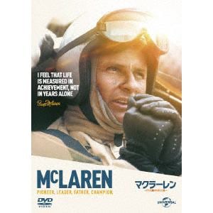【DVD】マクラーレン ～F1に魅せられた男～