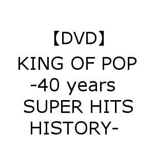 【DVD】KING OF POP -40 years SUPER HITS HISTORY-