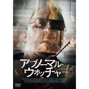 【DVD】アブノーマル・ウォッチャー