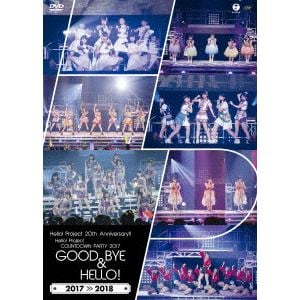 【DVD】Hello! Project 20th Anniversary!! Hello! Project COUNTDOWN PARTY 2017 ～GOOD BYE & HELLO!～