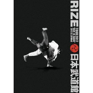 【DVD】RIZE ／ RIZE TOUR 2017 RIZE is BACK 平成二十九年十二月二十日 日本武道館