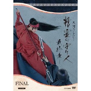 ＜DVD＞　精霊の守り人　最終章　DVD-BOX