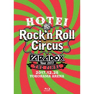 【BLU-R】布袋寅泰 ／ HOTEI Paradox Tour 2017 The FINAL～Rock'n Roll Circus～