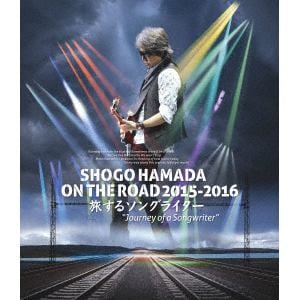 【BLU-R】浜田省吾 ／ SHOGO HAMADA ON THE ROAD 2015-2016 旅するソングライター"Journey of a Songwriter"(通常盤)