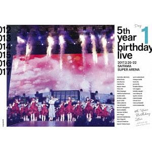 【DVD】乃木坂46 ／ 5th YEAR BIRTHDAY LIVE 2017.2.20-22 SAITAMA SUPER ARENA Day1(通常盤)