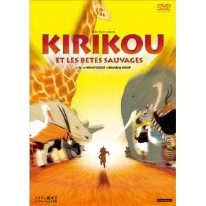 【DVD】キリクと魔女2 4つのちっちゃな大冒険