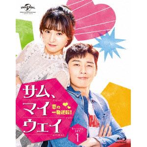 ＜BLU-R＞　サム、マイウェイ～恋の一発逆転!～　Blu-ray　SET1