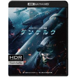 【4K ULTRA HD】ダンケルク(4K ULTRA HD+ブルーレイ)
