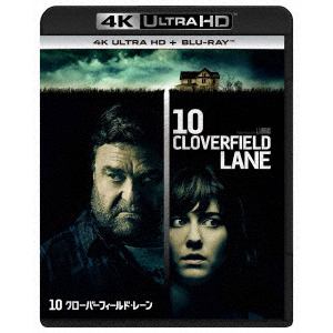 【4K　ULTRA　HD】10　クローバーフィールド・レーン(4K　ULTRA　HD+ブルーレイ)