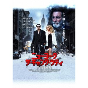 【DVD】 ニューヨーク ザ・ギャング・シティ