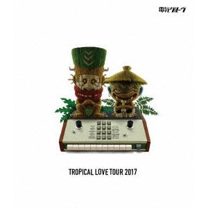 【BLU-R】電気グルーヴ ／ TROPICAL LOVE TOUR 2017