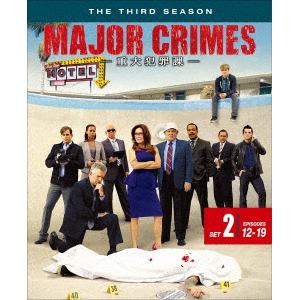 【DVD】MAJOR　CRIMES～重大犯罪課[サード]後半セット