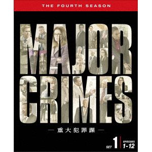 【DVD】MAJOR　CRIMES～重大犯罪課[フォース]前半セット