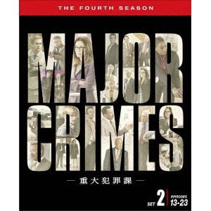 【DVD】MAJOR　CRIMES～重大犯罪課[フォース]後半セット