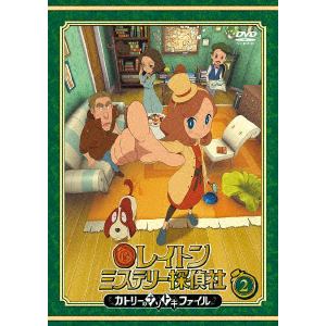 【DVD】レイトン ミステリー探偵社 ～カトリーのナゾトキファイル～ Vol.2