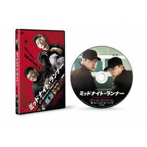 【DVD】ミッドナイト・ランナー デラックス版
