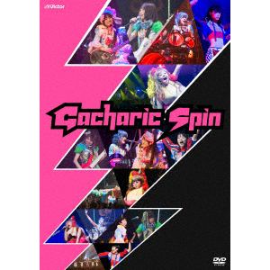 【DVD】Gacharic Spin ／ TOUR 止まらない 2018 FINAL～良い子(415)は真似しないでネ～