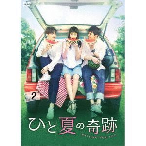 【DVD】ひと夏の奇跡～waiting for you DVD-BOX2