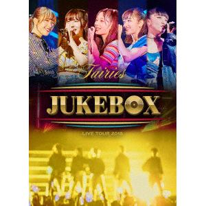 【DVD】フェアリーズ ／ フェアリーズLIVE TOUR 2018 ～JUKEBOX～