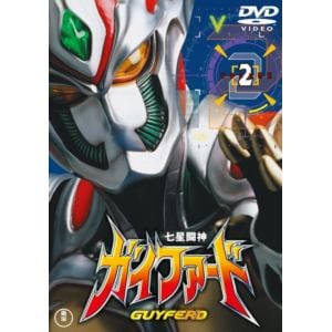 【DVD】七星闘神ガイファードVOL.2