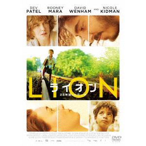 【DVD】LION／ライオン　～25年目のただいま～