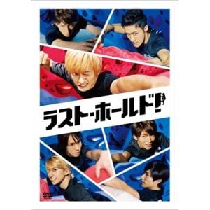 【DVD】ラスト・ホールド!　通常版