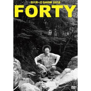 【DVD】 佐久間一行 SHOW 2018「FORTY」(通常盤)