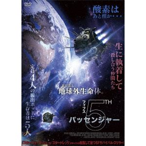 【DVD】 フィフス・パッセンジャー