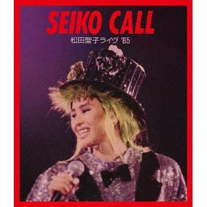 【BLU-R】SEIKO CALL～松田聖子ライヴ '85～