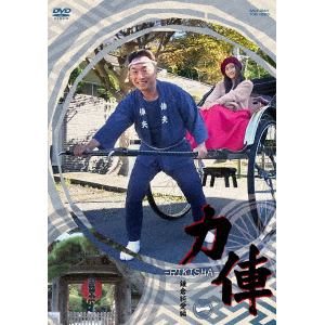 【DVD】 力俥-RIKISHA-鎌倉純愛編