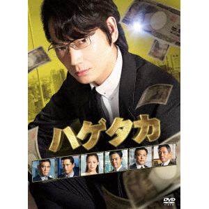 【DVD】ハゲタカ　DVD-BOX