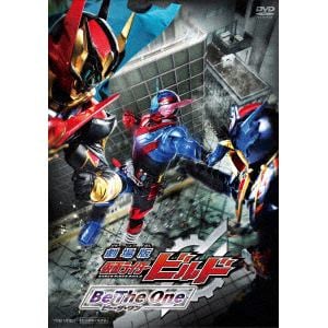 【DVD】劇場版 仮面ライダービルド Be The One