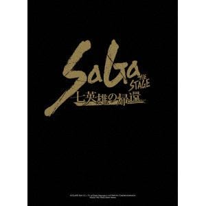 【DVD】 舞台「SaGa THE STAGE-七英雄の帰還-」