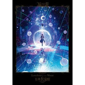 【DVD】天月-あまつき-　／　「Loveletter　from　Moon」at　日本武道館　LIVE　FILM(通常版)