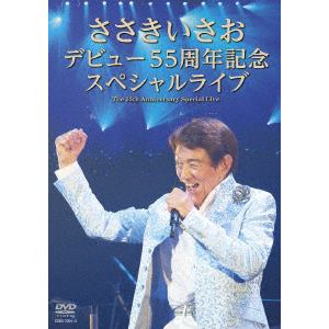 【DVD】ささきいさお デビュー55周年記念スペシャルライブ
