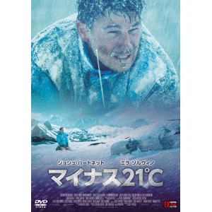 【DVD】マイナス21℃