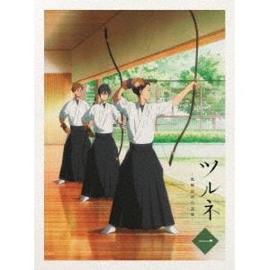 【DVD】 ツルネ -風舞高校弓道部- 第一巻