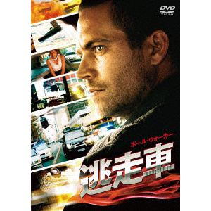 【DVD】逃走車 スペシャル・プライス