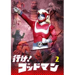 【DVD】行け!ゴッドマン vol.2[東宝DVD名作セレクション]