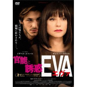 【DVD】 エヴァ