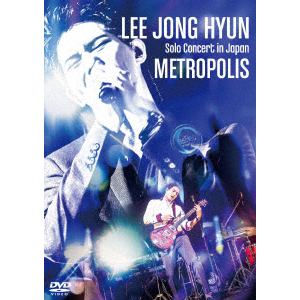 【DVD】 イ・ジョンヒョン(from CNBLUE) ／ LEE JONG HYUN Solo Concert in Japan -METROPOLIS- at PACIFICO Yokohama