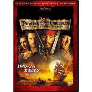 【DVD】パイレーツ・オブ・カリビアン／呪われた海賊たち