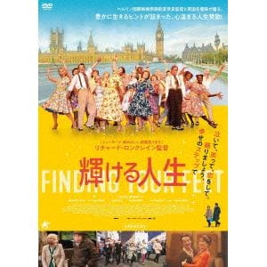 【DVD】輝ける人生