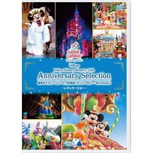 【DVD】東京ディズニーリゾート 35周年 アニバーサリー・セレクション -レギュラーショー-