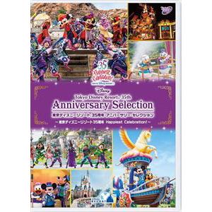 【DVD】東京ディズニーリゾート 35周年 アニバーサリー・セレクション -東京ディズニーリゾート 35周年 Happiest Celebration!-