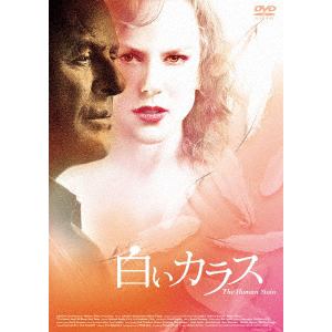 【DVD】白いカラス