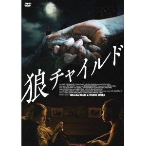 【DVD】 狼チャイルド