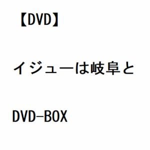 【DVD】イジューは岐阜と DVD-BOX